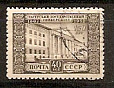 СССР, 1952, №1695, Тартуский университет, 1 марка, (.)...-миниатюра